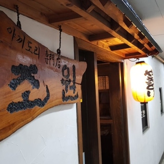 조원 1