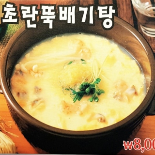 Choran ttukbaegi stew