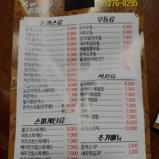 소풍가는돈까스 사진 2