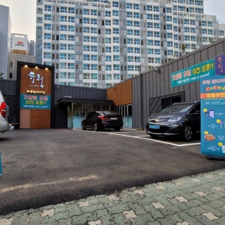 유림 닭도리탕 1