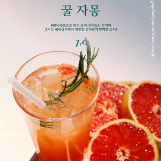 Honey grapefruit
