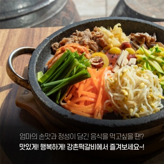Jeonju hot-stone bibimbap