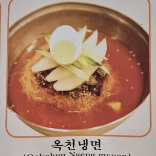 Okcheon-myeon