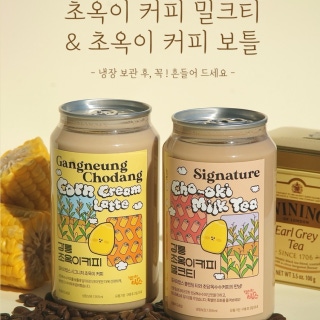Chook Coffee Milk Tea