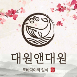 대원앤대원 여의도 1