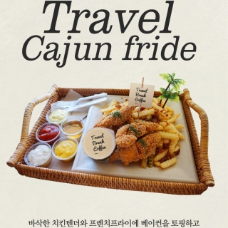Cajun fries