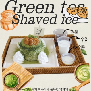 Jeju organic green tea and yakgwa bingsu