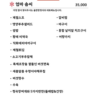 Eomma Somssi course