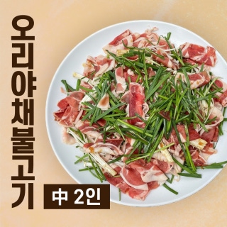Duck and vegetable bulgogi (medium, serves 2)