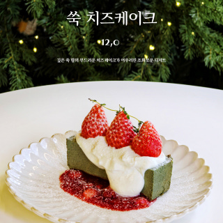 Mugwort Cheesecake