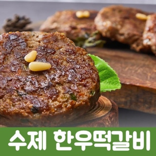 House-made Hanwoo beef grilled meat patties set meal