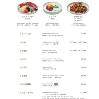 Hanwoo beef tartare