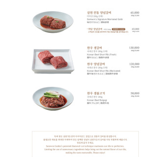 Samwon traditional seasoned ribs