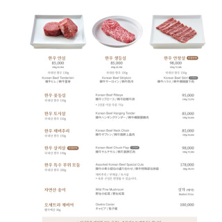 Grilled Korean beef sirloin