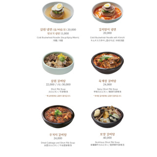 Cold noodles in kimchi broth