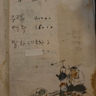 우전