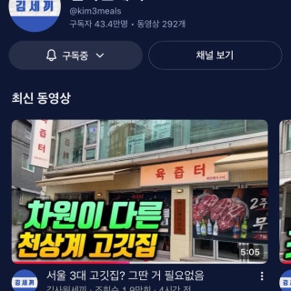 육즙터 1