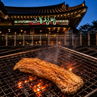 Gyodong House Food Gyeongju Hwangridan-gil Main Branch