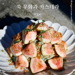 Mugwort fig castella