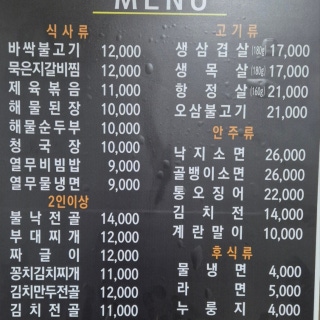 대문집 1