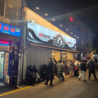 고봉당 2