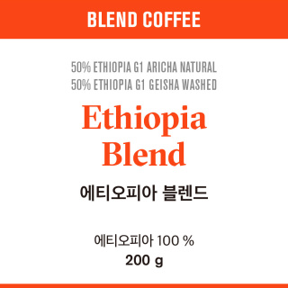 [인크커피] 에티오피아 블렌드 커피 원두 200g (홀빈)