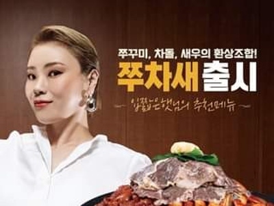 기름진것 매운것 선택장애 왔을땐 상남동 쭈구미도사 6