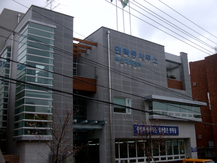 민락동행정복지센터