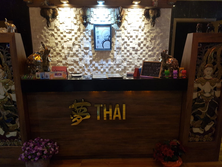 몽타이 (전하) 매장 사진 1