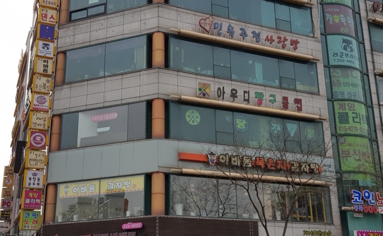 아우디당구클럽