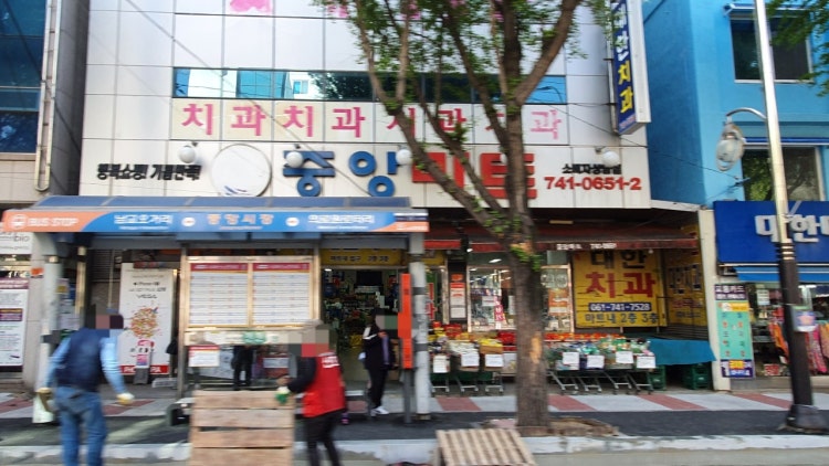 대한치과의원