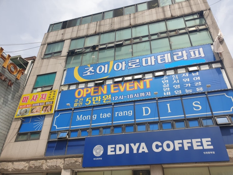 조이아로마 (문학) 매장 사진 1