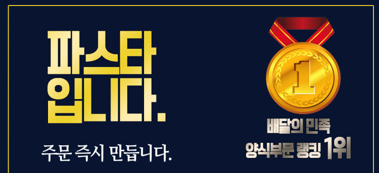 파스타입니다 용인수지점 사진 2