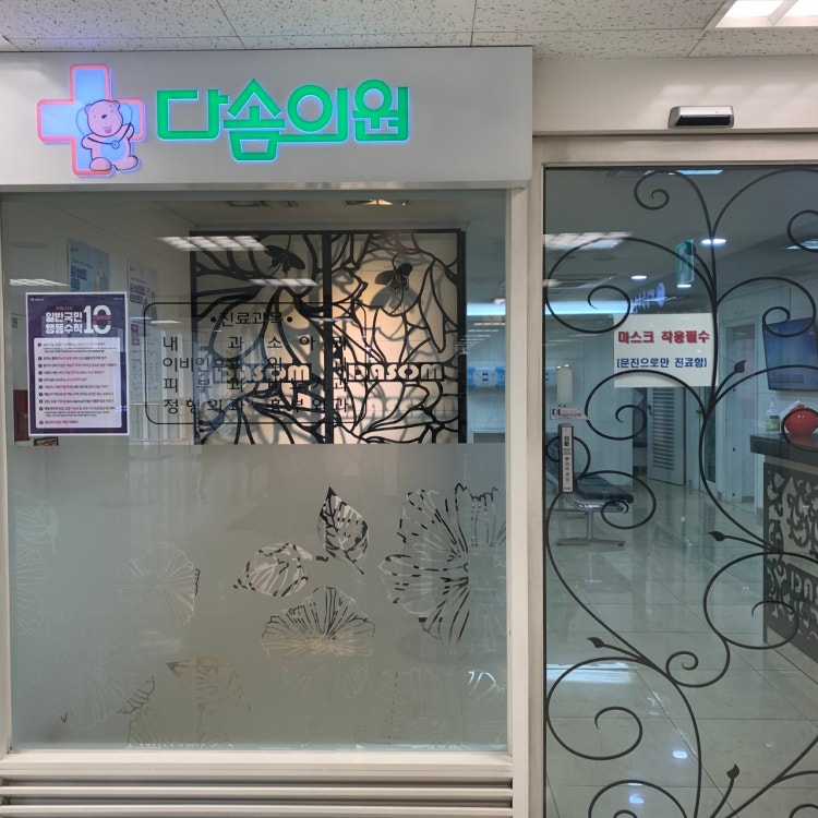 다솜의원 연제점 주변 지역 지도