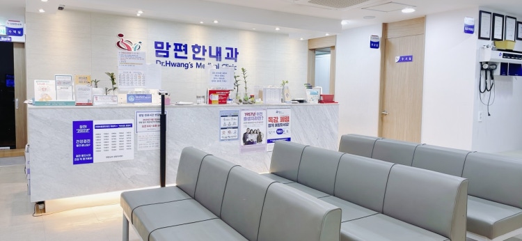 맘편한내과의원