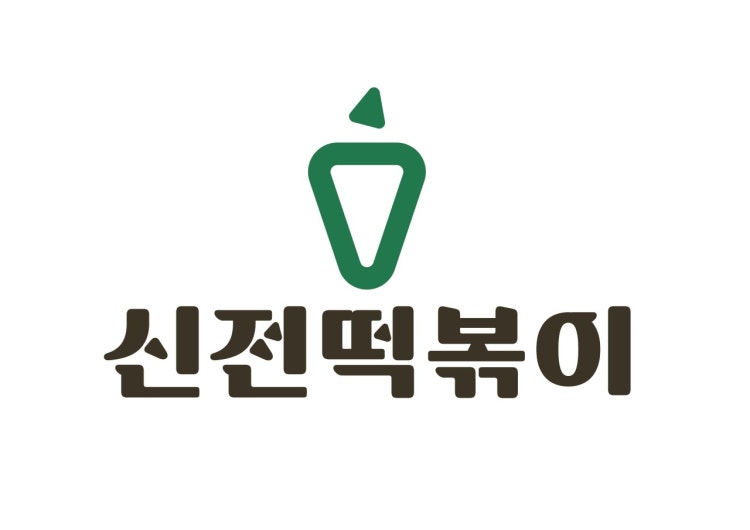 신전떡볶이 수원매탄점 사진 2