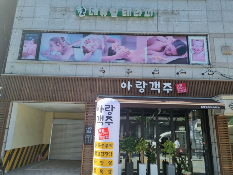 네츄럴테라피 (중랑역) 매장 사진 1