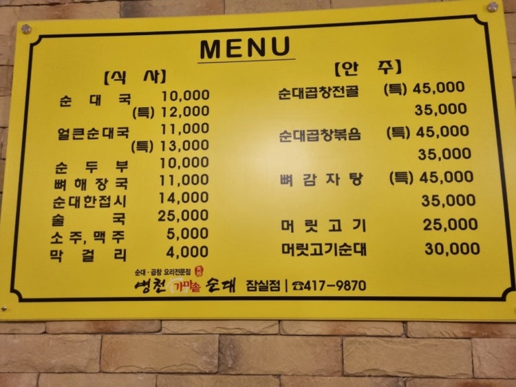 병천가마솥순대국 사진 2