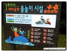 김해기후변화테마공원
