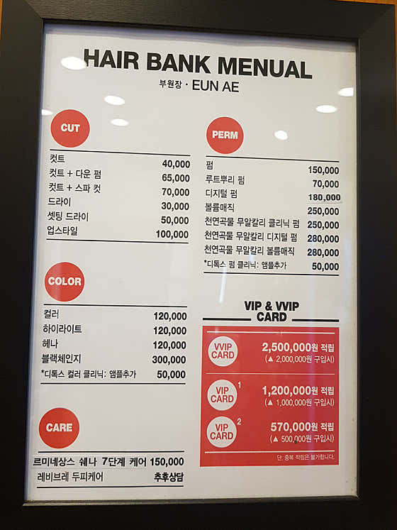 네이버 플레이스 명동헤어뱅크 : 네이버