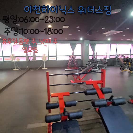 네이버 플레이스 위더스짐 : 네이버