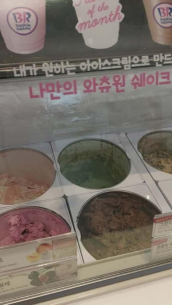네이버 플레이스 배스킨라빈스 송도호반에듀시티점 : 네이버