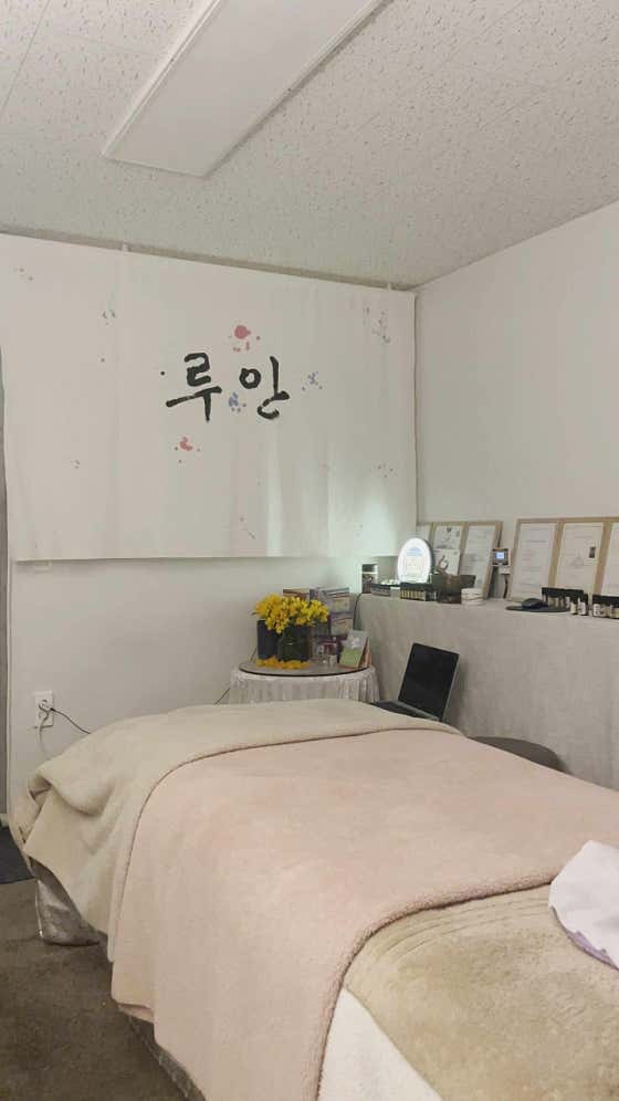 네이버 플레이스 루안에스테틱 부전점 : 네이버