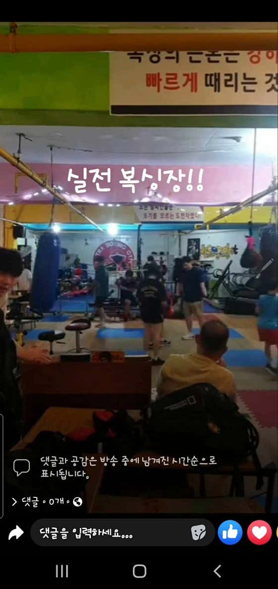 네이버 플레이스 울트라복싱헬스클럽 : 네이버