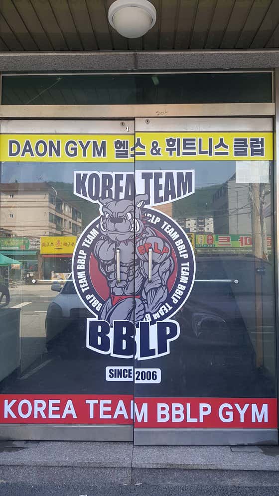 다온PT 이미지