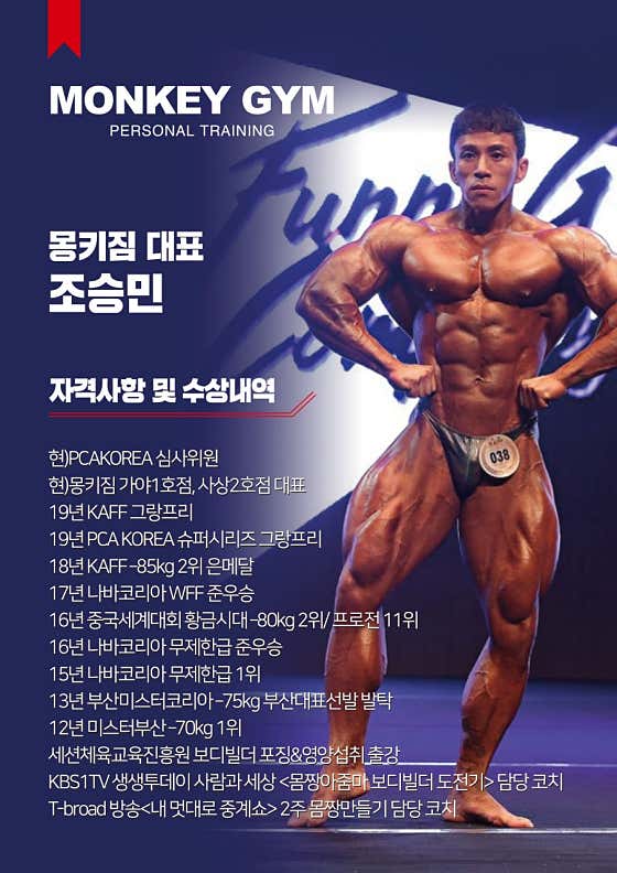 몽키짐 이미지