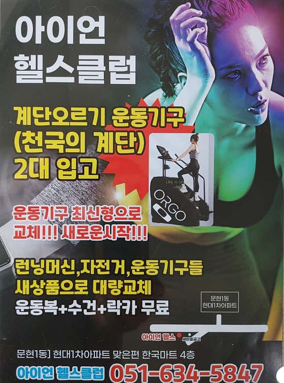 아이언헬스클럽 이미지