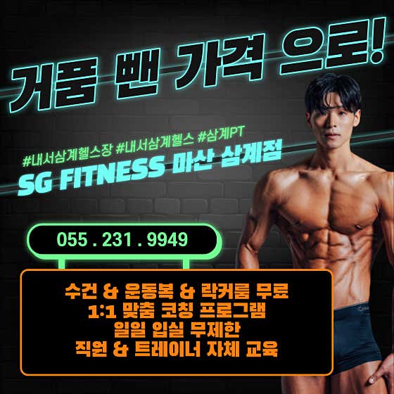 에스지휘트니스 이미지