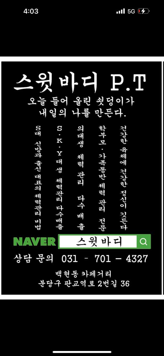 스윗바디 이미지