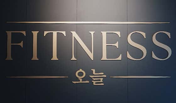 오늘피트니스 이미지